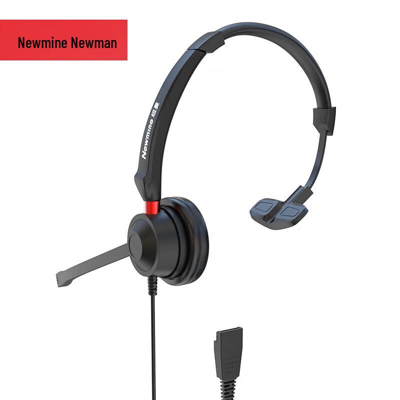 Newmine QD Series USB Single-Ear Call Center Headset (CN version)