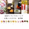 Konpeito Traditional Sugar Confectionery 3 Types Peach Banana Lemon Chirinu Set Handmade Souvenir Small Gift Delicious Nostalgic Konpeitou Tea Gift
