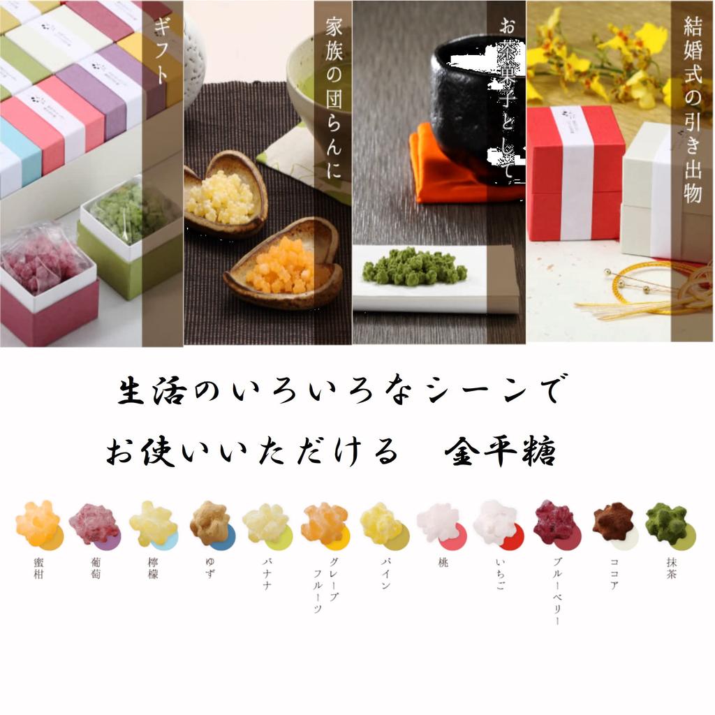 Konpeito Traditional Sugar Confectionery 3 Types Peach Banana Lemon Chirinu Set Handmade Souvenir Small Gift Delicious Nostalgic Konpeitou Tea Gift