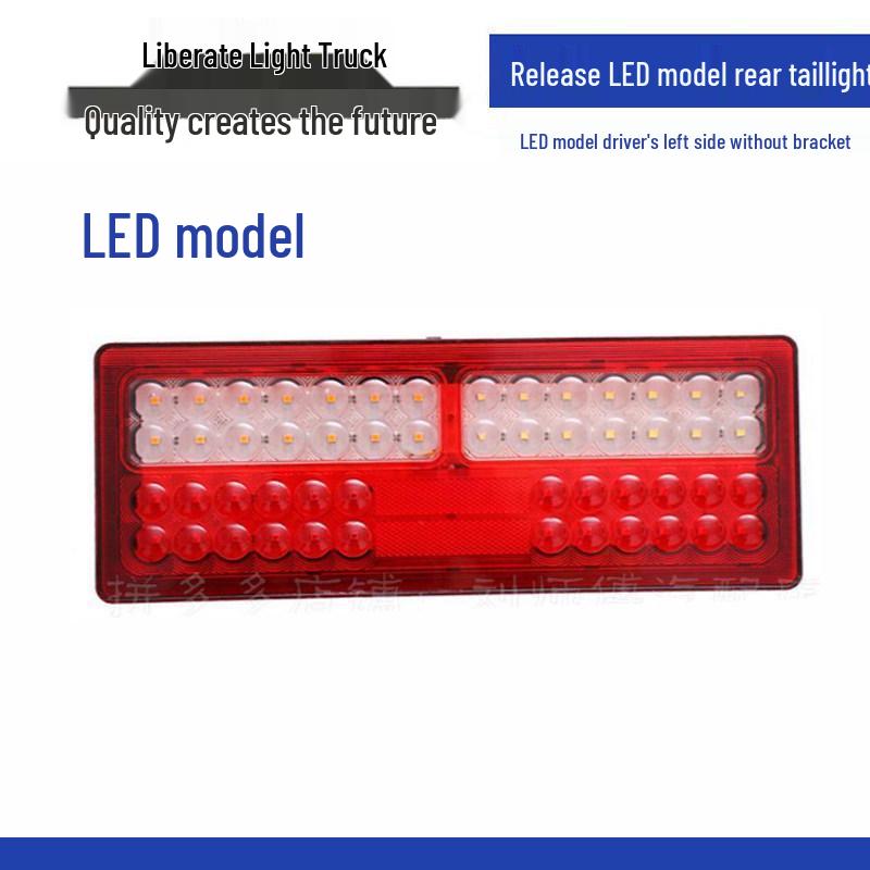 LED Rear Tail Light Assembly for Jiefang J6F & Huwei Series: Brake, Reverse, Turn Signal