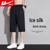 Men's Ice Silk Quick Dry 7/10 Length Sport Shorts