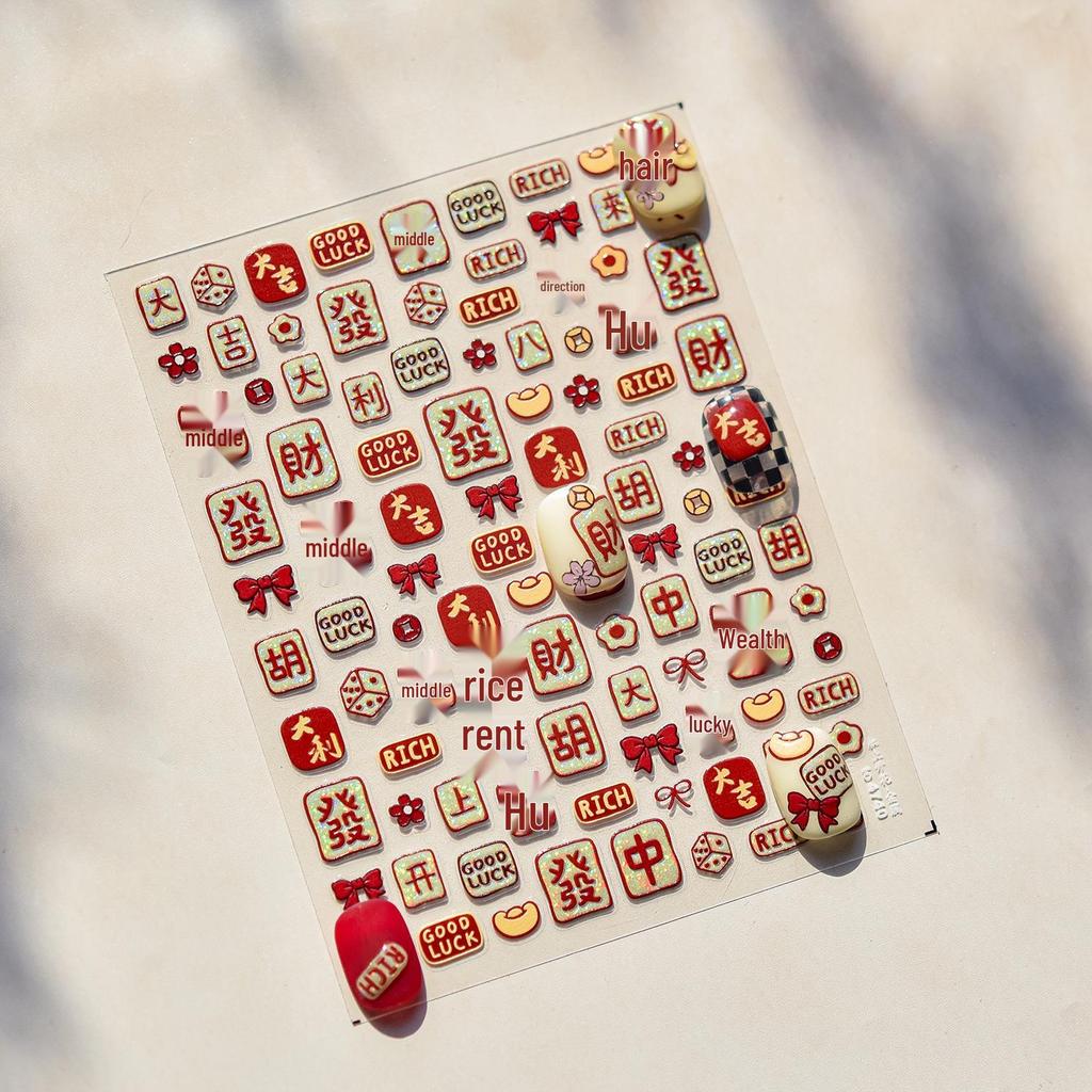 3D New Year Mahjong Embossed Nail Stickers - Wealth & Fortune Nail Art Accessories