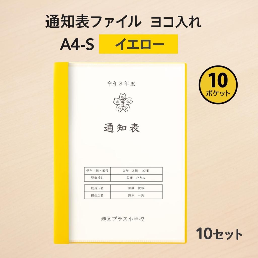 Plus Pocket Report Card Horizontal 10 Pack of x 10 File, File, Insert, Pockets, 10, Yellow, FL-198GD, 79-973