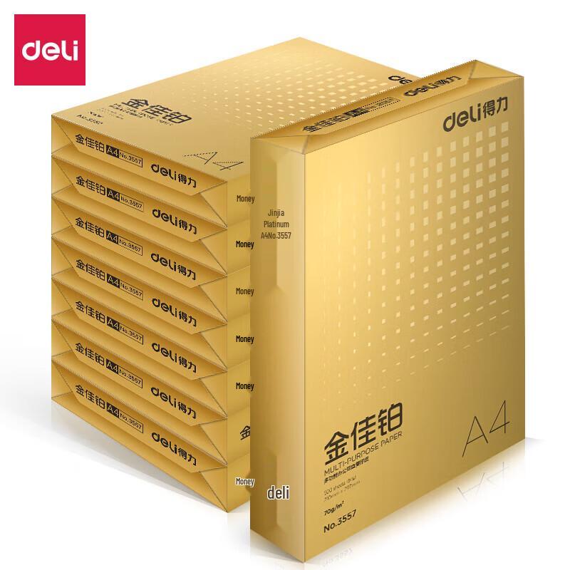 Deli Jinjiabo A4 Multi-purpose Copy Paper