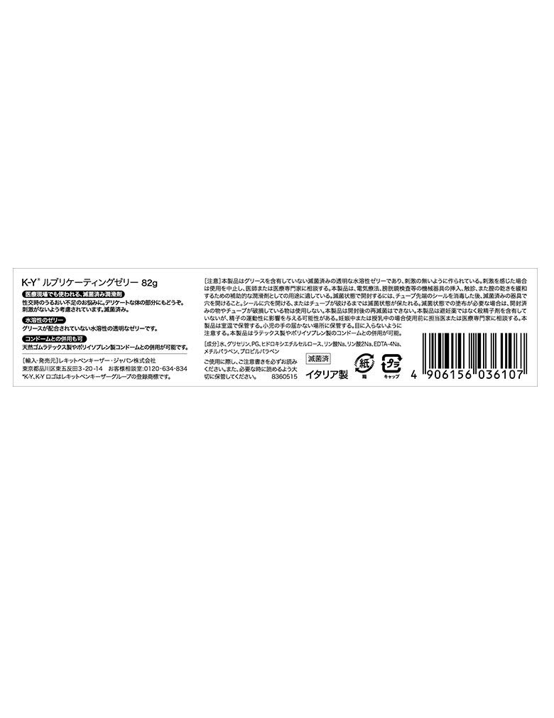 Reckitt Benckiser Lubricating Jelly Lotion KY Jelly Lubricating Jelly Water Soluble 82g X 2 Pieces