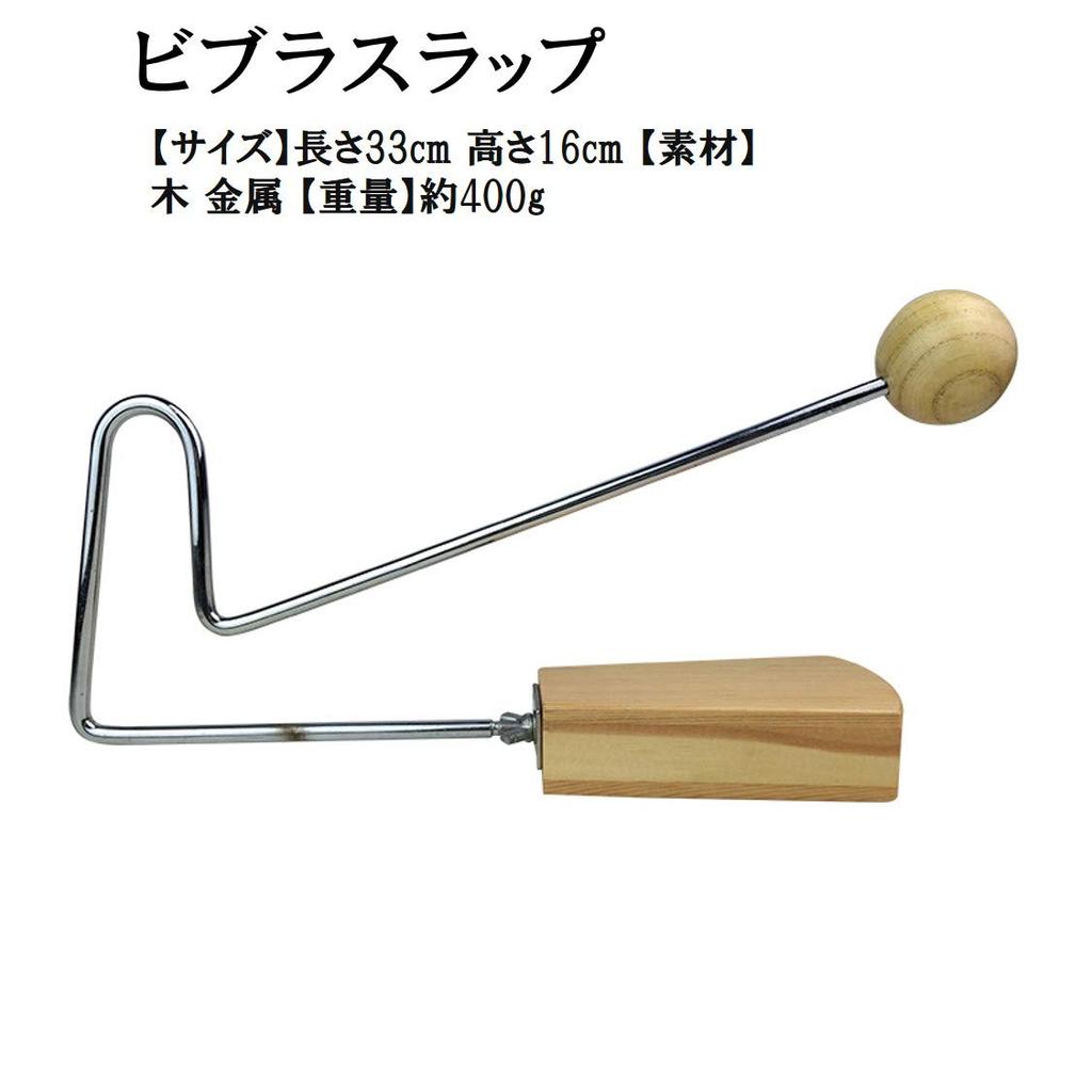 Vibraslap Percussion Instrument for Band Performances, Entertainment, Karaoke, and More, Vibrating Sound, Made of Wood