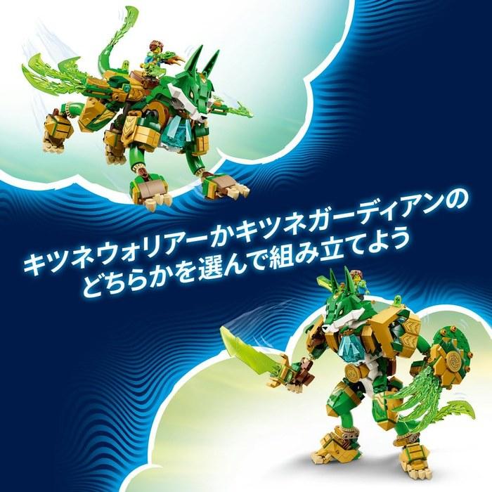 LEGO Dreams Kitsune Guardian Mech Suit 71508 (Multicolor)