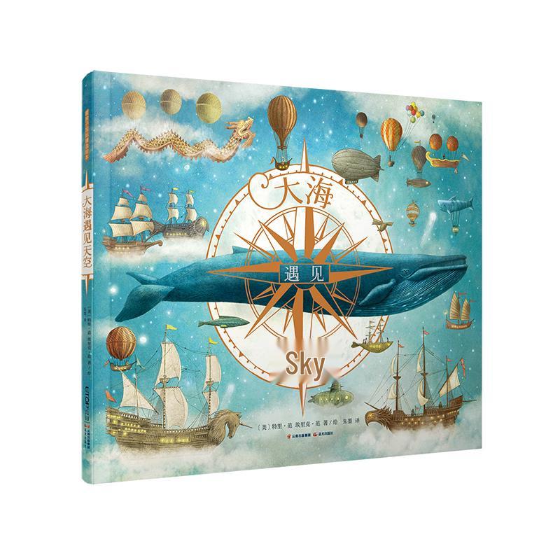 Warm House Picture Book: Sea Meets Sky