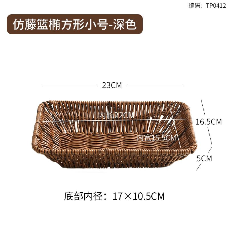 Japanese Rattan Like Dessert Tray, Fruit Basket, Ladies' Delicate Afternoon Tea, Dim Sum Tray, Snack Tray, Kitchen Storage Tray