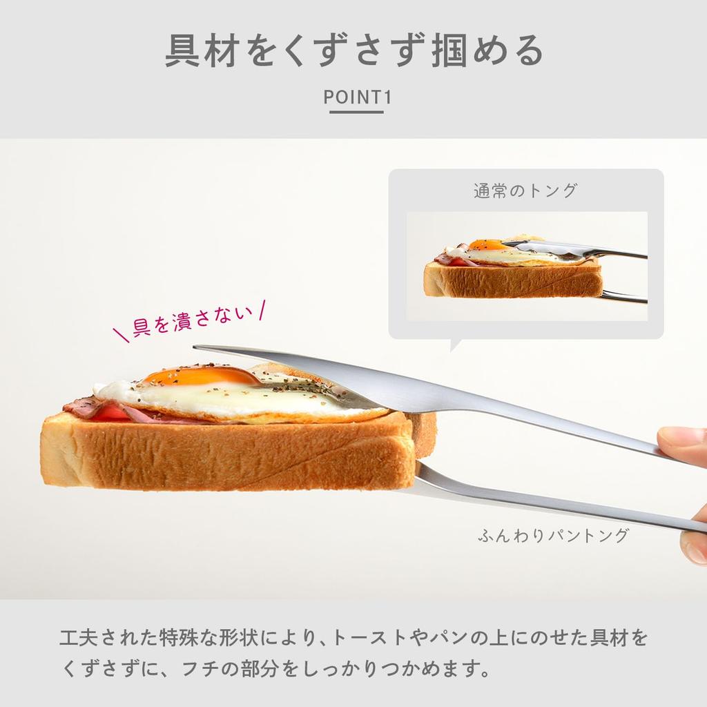 Oaks Leye Fluffy Bread Tongs: Uses a patented spring mechanism to pick up toppings on toast without messing them up.