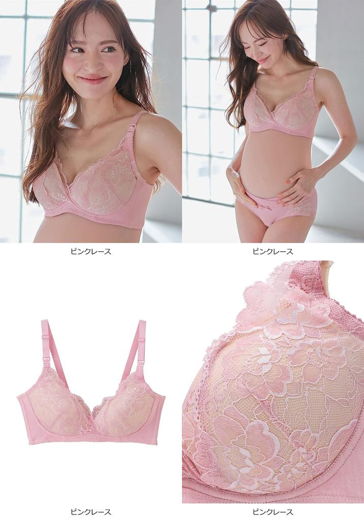 Maternity nursing supervised by a midwifery made with fits with for and fluffy pink lace [ANGELIEBE] bra, bra, clinic, moms, soft, gummies, pre-