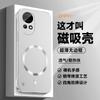 Applicable To Huawei Nova13Pro Mobile Phone Case Borderless Magnetic Suction Ring Nova7 Hard Case Magnetic Heat Dissipation and Anti-drop Protection