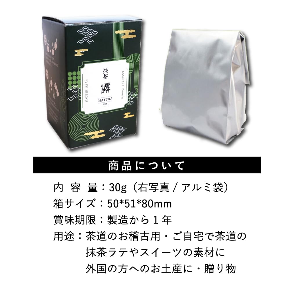 Kanesu Tea Matcha Tsuyu Powdered Green Tea Tea Powdered Green Matcha Matcha Tea Thin Japanese Small Matcha Powder - Leaves, Tea, Latte, Sweets,