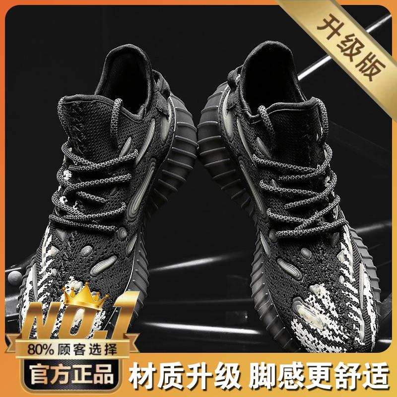 Coconut new summer large size sports travel leisure running Putian mesh breathable trendy shoes