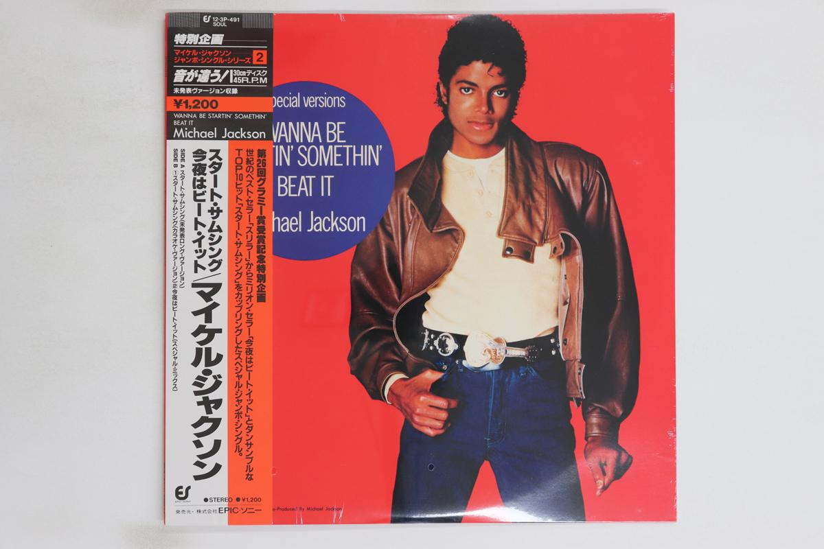 

12-дюймовая пластинка МАЙКЛ ДЖЕКСОН - Wanna Be Startin Somethin (LP V 123P491 EPIC 1984 Япония Оби Соул/Фанк Б/У