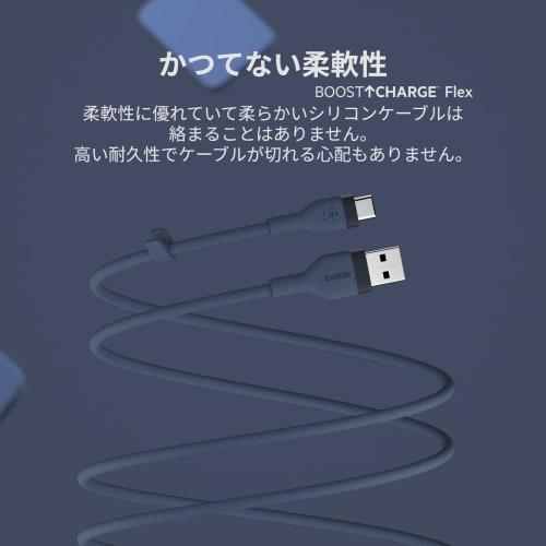 Belkin USB to USB-C Silicone Cable Compatible with iPhone 15/iPad mini/iPad Pro/iPad Air/Galaxy/Android Smartphones Heavy Duty USB-IF Certified 1 Mete