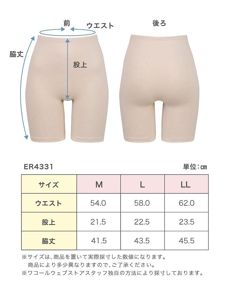 Warm Organic Cotton Soft and Gentle On the Skin Organic Cotton Blend Sizes Wing/Wacoal Innerwear, Blend, [Luxurious Cotton] Bottoms, 3/4 Length,