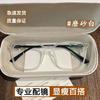 The Same Myopia Glasses, Men Can Be Equipped With Degree Anti-Blue Light Flat Glasses, Women'S Plain Artifact Glasses Frame