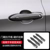 For Toyota Avalon External Door Handle Protective Cover Decorative Frame Car Interior Modified Decorative Accessories