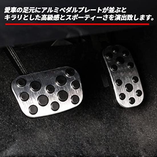 Wellvie eleganckie uniwersalne aluminiowe nakładki na pedały Toyota do Yaris i Prius Zestaw samochodowy i CHR, Yaris, Cross, Corolla, PHV, Części zatrzaskowe, Akcesorium,