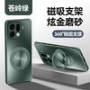 For OPPO Find X9 Pro  Magnetic Magsafe Wireless Charge Matte Case for Find X 9 X8 Ultra X7 X6 Pro Ring Holder Hard Cover
