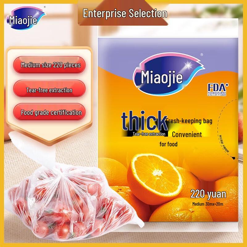 Miaojie Flat-Mouth Thick Food-Grade Fresh-Keeping Bags