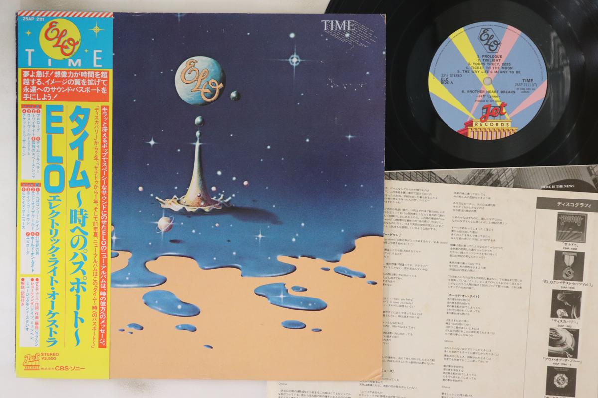 

LP Record ELECTRIC LIGHT ORCHESTRA - Time 25AP2111 JET 1981 Japan Obi Rock