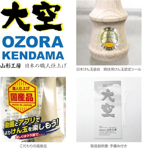 Yamagata Koubou Competition Kendama "Ozora" (Japan Kendama Association Certified) Red Solid Color (Wood)