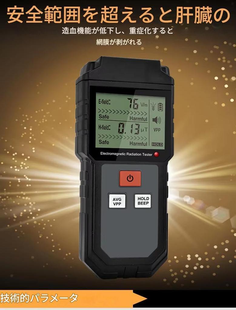 EMF Meter Electromagnetic Radiation Tester Electric Field Magnetic Field Dosimeter Detector Digital LCD