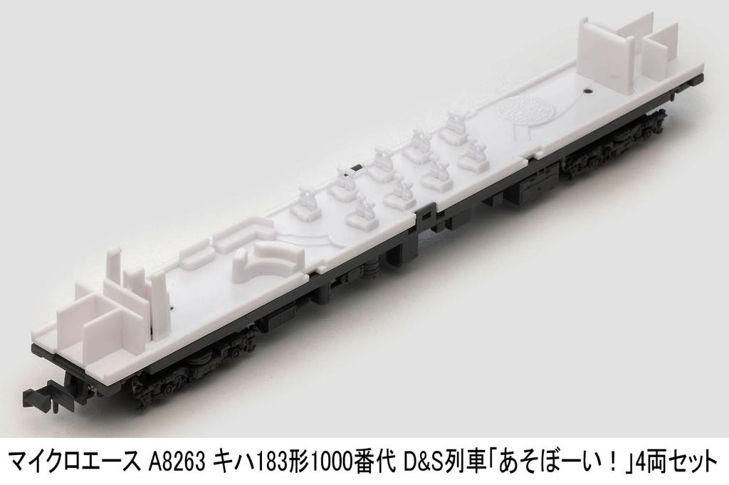 MICRO ACE N Gauge Kiha 183 Series 1000 Train Model Diesel Car A8263 D&S "Playboy!" 4-Car Set, Train,