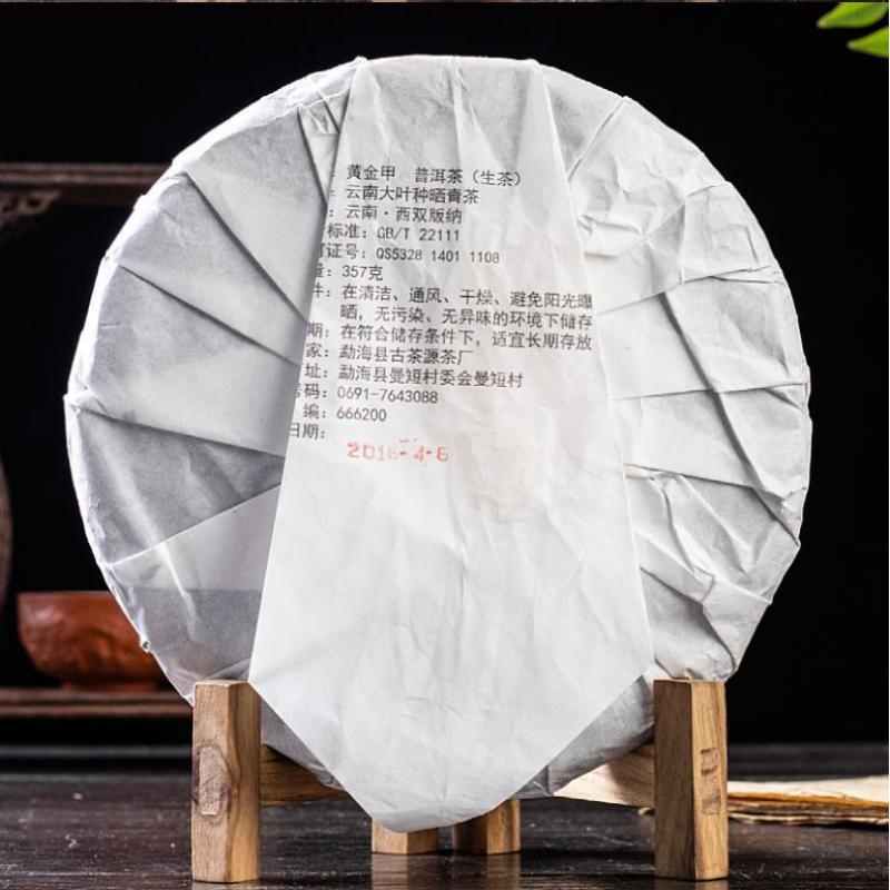 357g Yunnan Pu'er Raw Tea Aged Tree Spring Puerh Green Tea Cake Pu-erh Shengcha