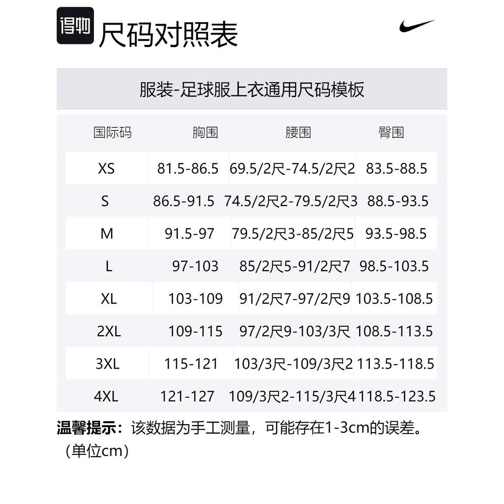 Nike Soccer Jerseys Men's Rising Emerald Green Moderate FB6577-349