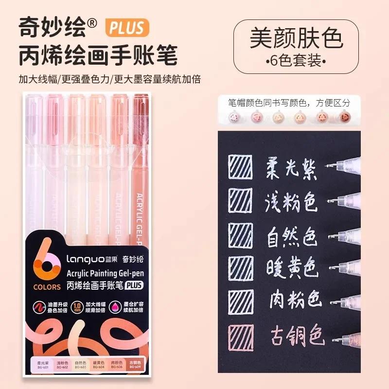 LANGUO 90/6 Colors Stereoscopic Press Effect Painting Pen Multi-Color Acrylic Gel Pen Drawing Marker Stationery School Supplies