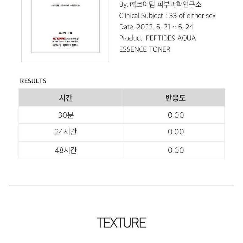 MEDIPEEL - Peptide 9 Aqua Essence Toner