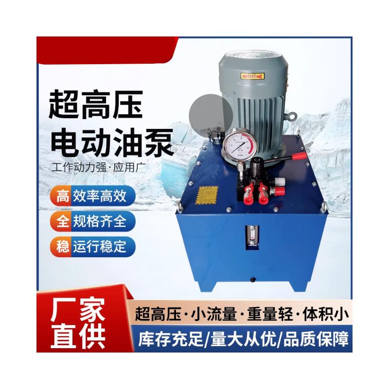 

Ultra-Quiet High-Pressure Electric Hydraulic Pump CN plug (adapter included)