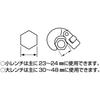 SANEI company Sanei Faucet Tool Double ended wrench for widths across flats and Ratchet type PR380 (former name Seisakusho) multi-benley 23~24mm