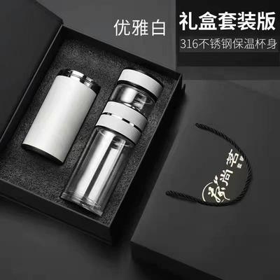 Water Bottle Tea Separation Tea Maker Thermos Cup Gift Box Set Portable Car Water Cup Office Cup