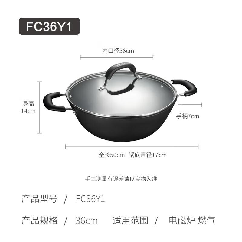 SUPOR FC36Y1 36CM Cast Iron Deep Wok with Double Handles