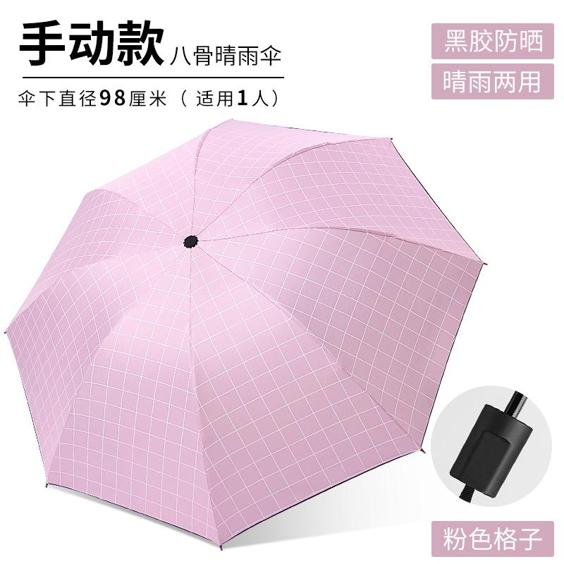 Vinyl sunscreen umbrella Folding sun umbrella Anti-ultraviolet garden parasol Sunshine and rain children's dual-purpose umbrella