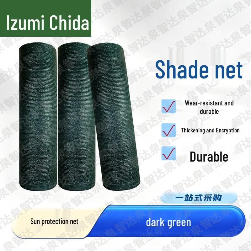 Quanzhida Dark Green High-Temp Thickened Sunshade Net