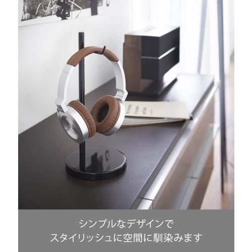 Yamazaki Beautes Headphone Stand, Round, Black, 2292