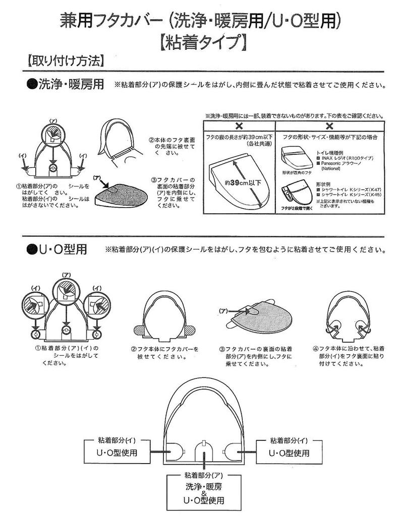 Okato Merry Gelato 4-Piece Pink Seashell Toilet Mat Set, Multi-Purpose, for Washing and Heated Toilet Use, Regular Toilet, Lid Cover, Paper Holder Cov