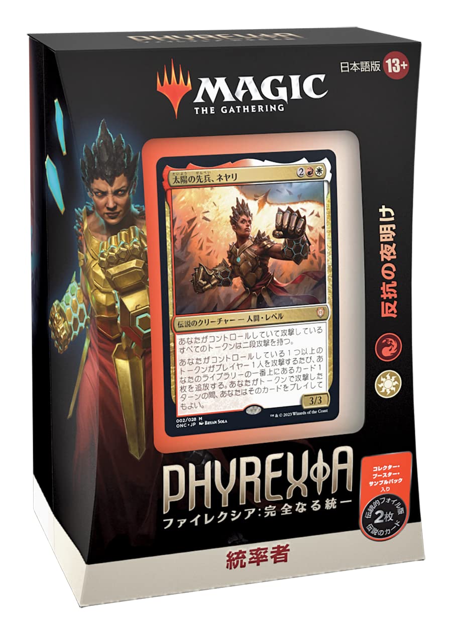 

Magic: The Gathering Phyrexia: Complete Unity Commander Deck Japanese Version Dawn of Rebellion MTG Trading Card Wizards of the Coast D11321400