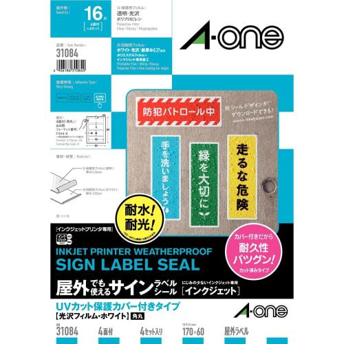 

Пленка для струйной печати A-One Outdoor Label, белая, формат A4, 4 стороны, 4 листа, 31084