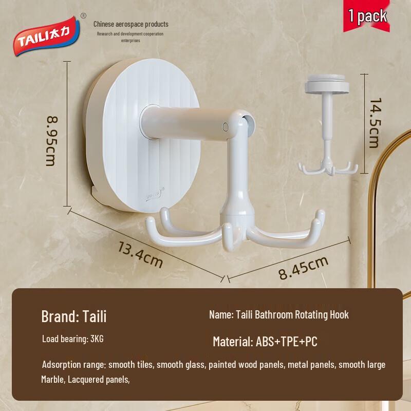 Taili AW900 Large Rotating Bathroom Hook