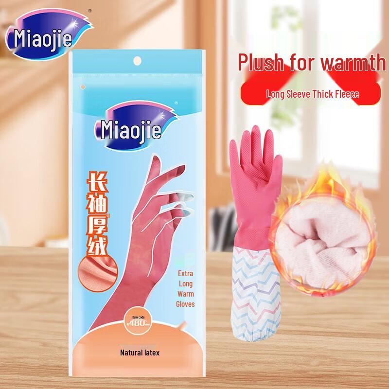 Miaojie Thickened Waterproof Warm Household Gloves