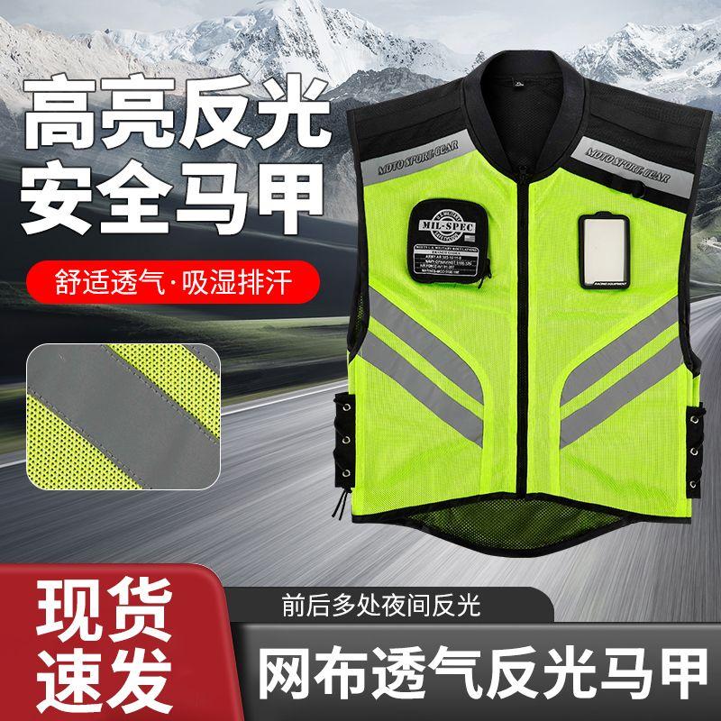 Bezpečnostní motocyklový oblek Reflexní vesta Motocyklové cestování Noční fluorescenční vesta Prodyšná motorkářská vesta
