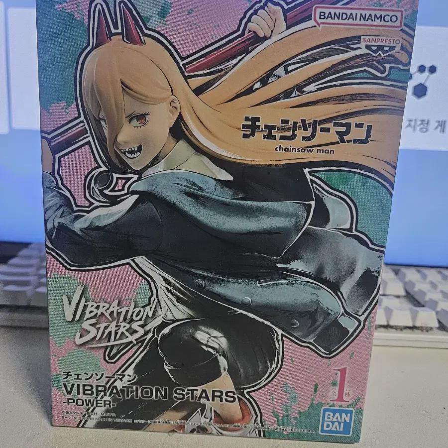 

Chainsaw Man Power Figure Vibration Stars