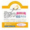 Sanfabless Foaming Pure Cotton Towel