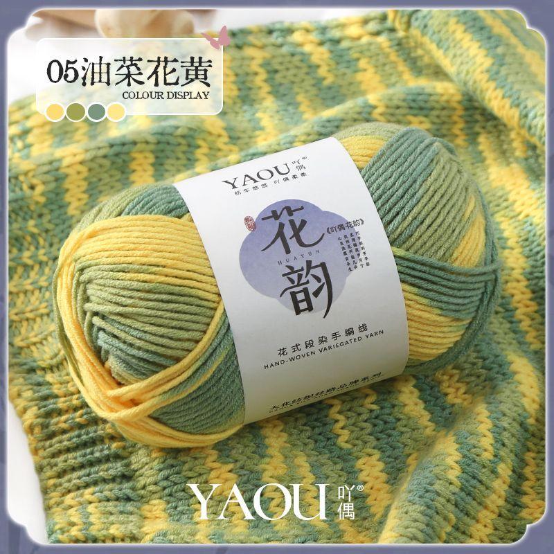 100g/roll 6-strand Color Milk Cotton Gradient Coarse Yarn Skin Friendly Handmade DIY Weaving Scarf Sweater Dyed Knitted Yarn
